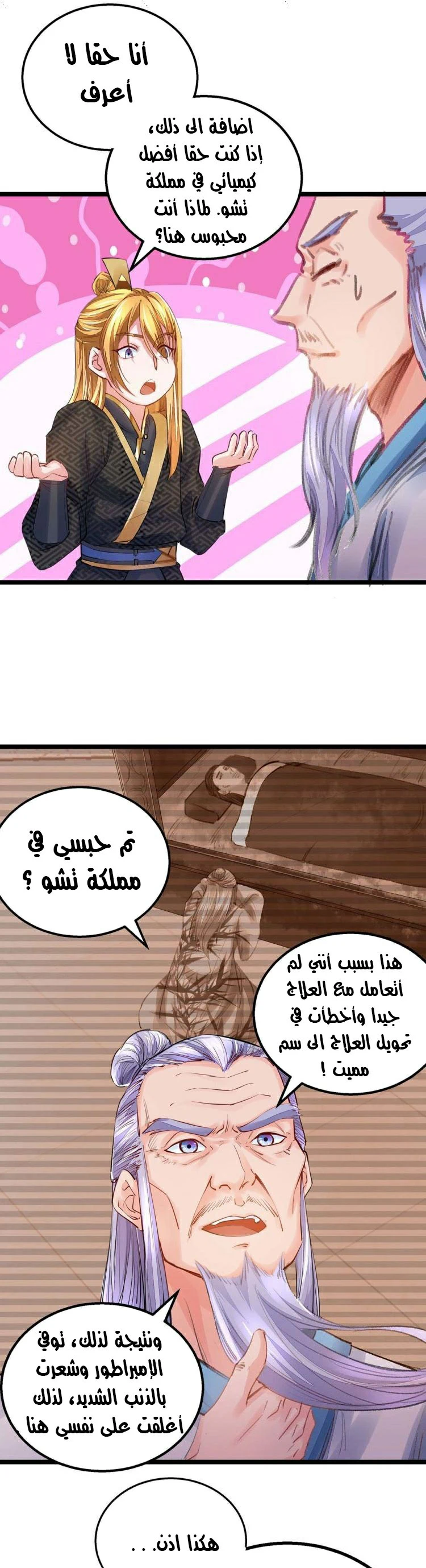 Chapter Image 6