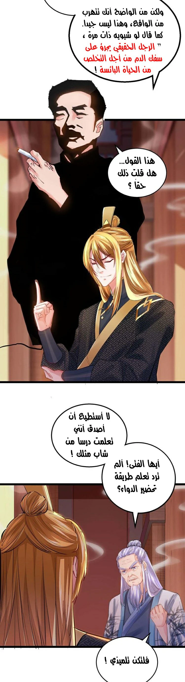 Chapter Image 7