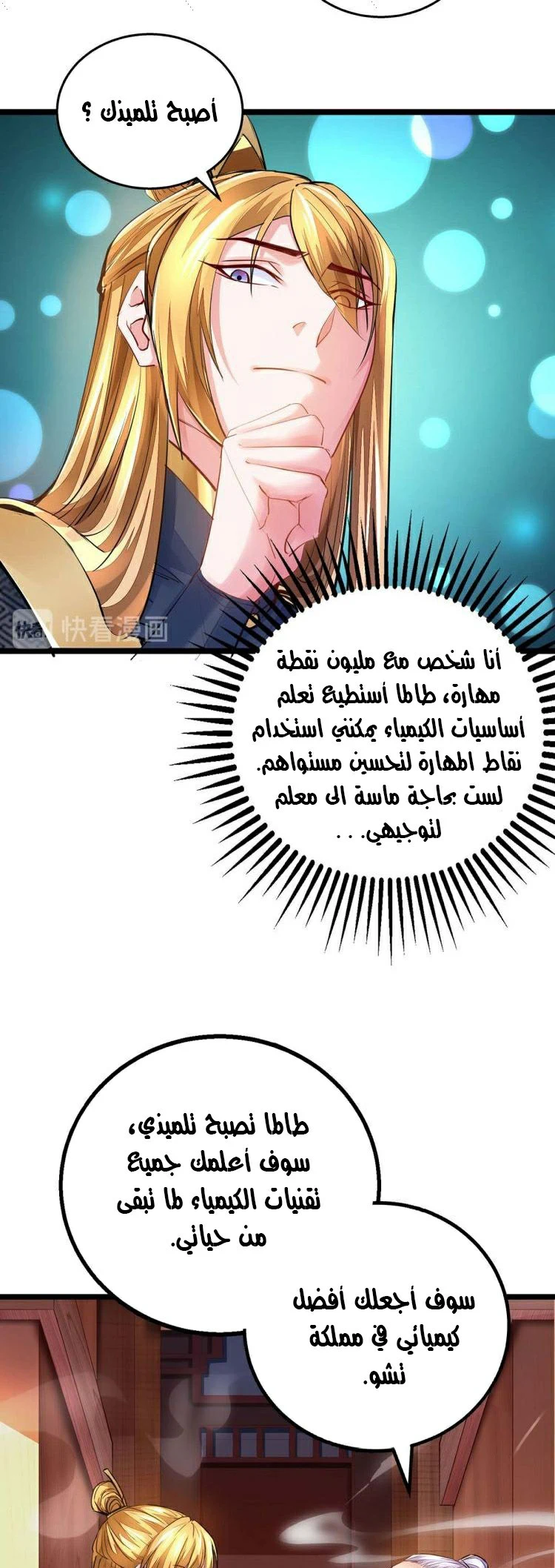 Chapter Image 8
