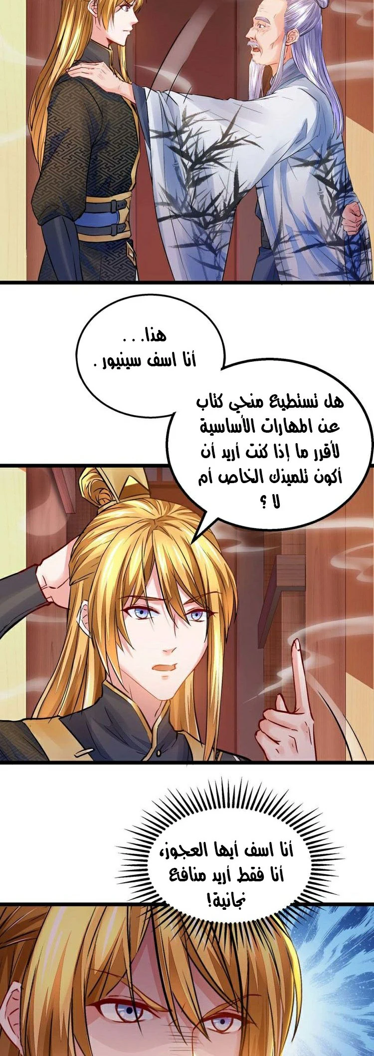 Chapter Image 9