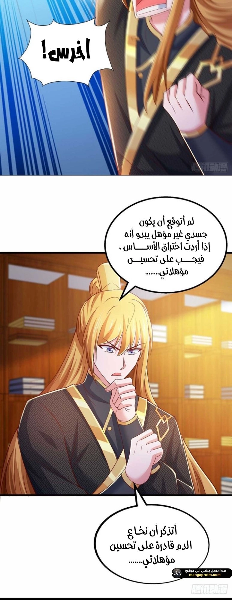Chapter Image 2