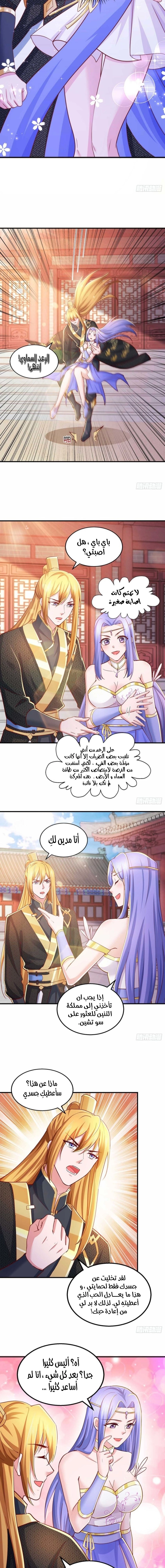 Chapter Image 9