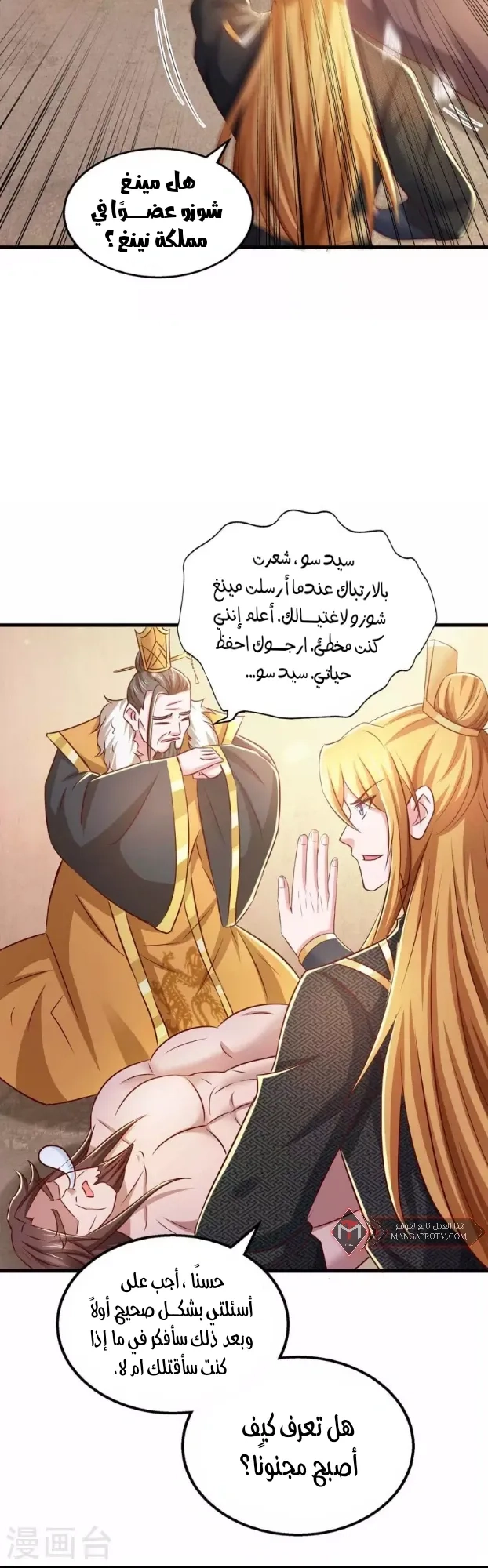 Chapter Image 2