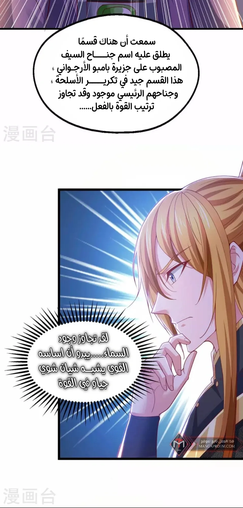 Chapter Image 4