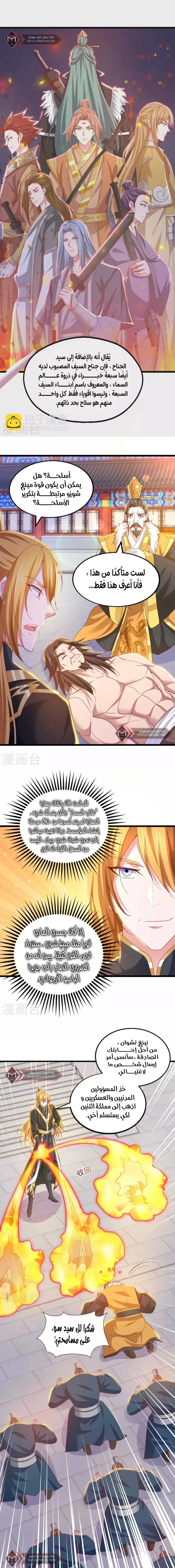 Chapter Image 5