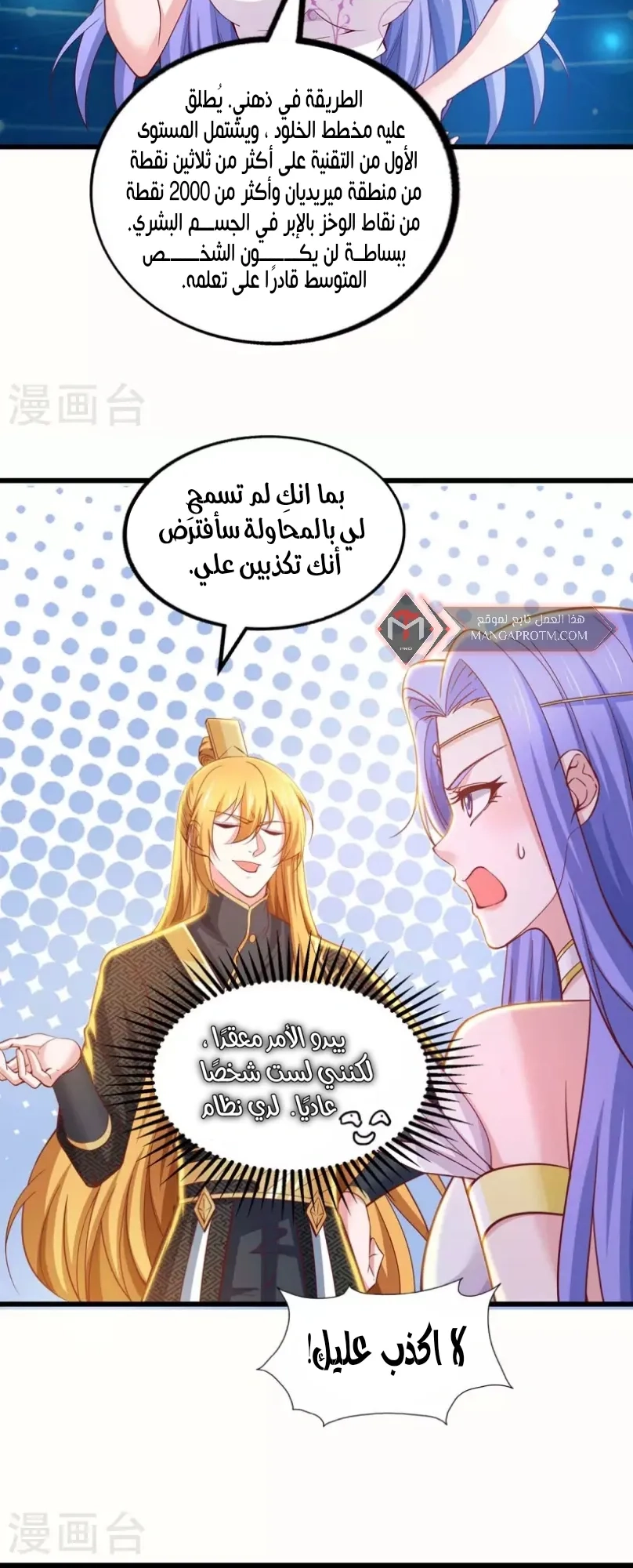 Chapter Image 2