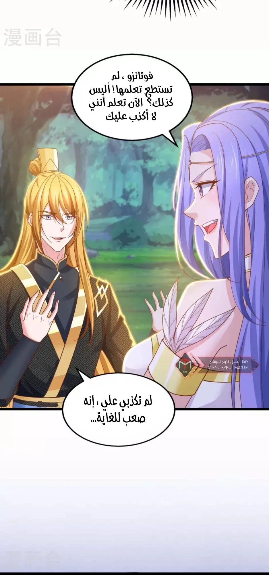 Chapter Image 6