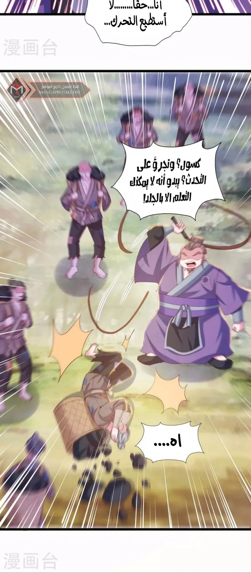 Chapter Image 4