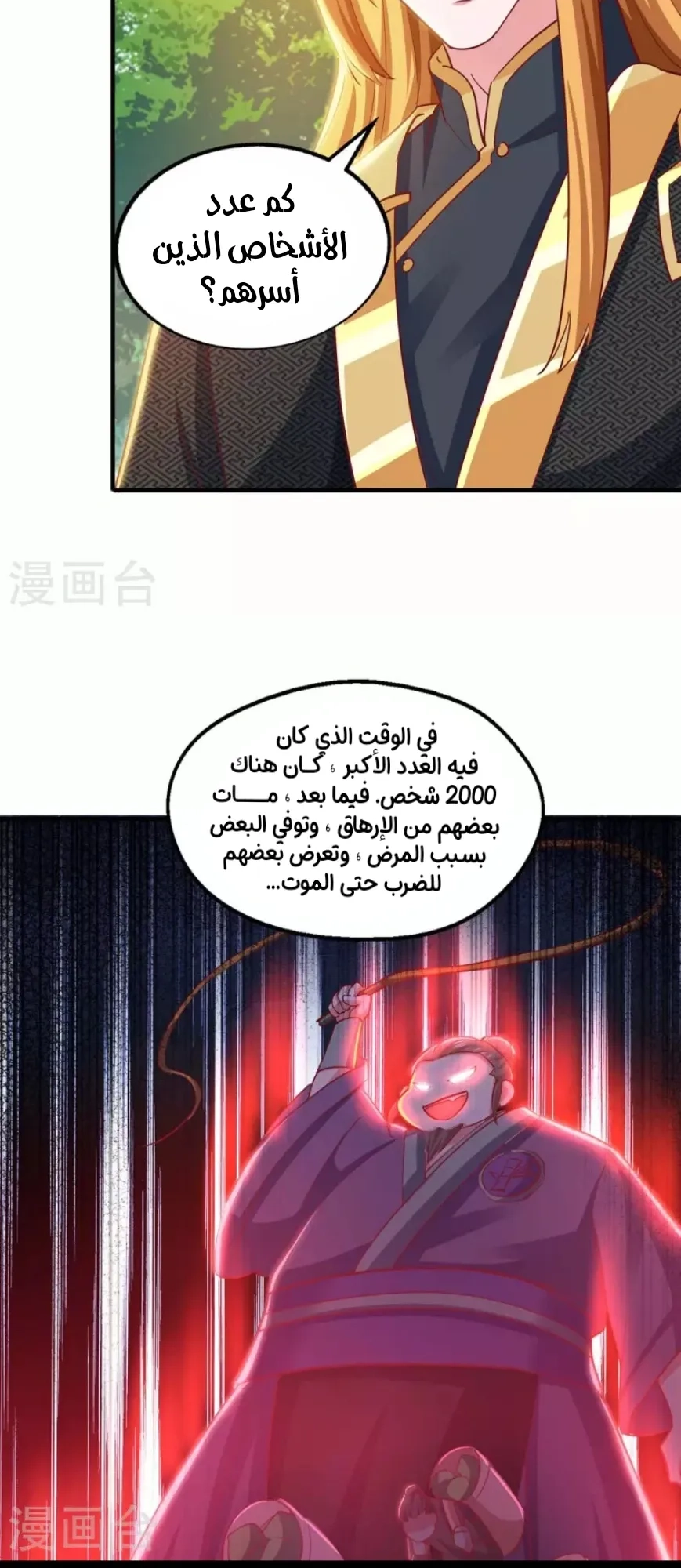 Chapter Image 2