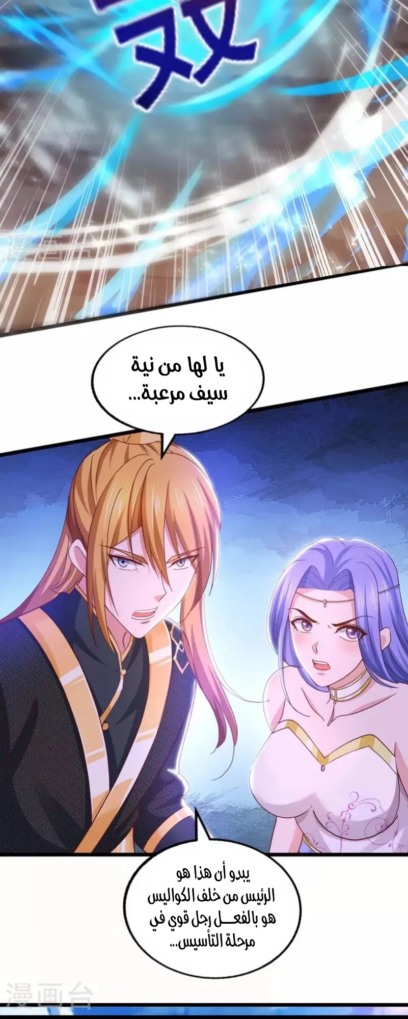 Chapter Image 8