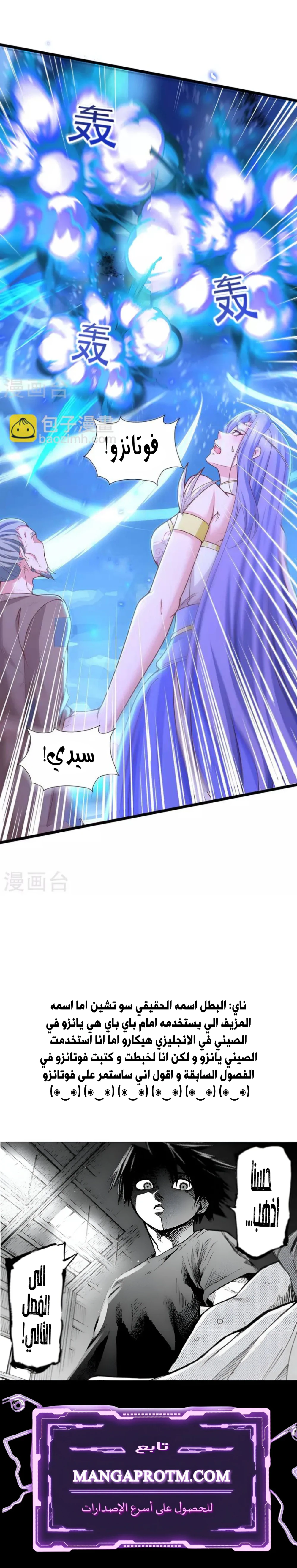 Chapter Image 11