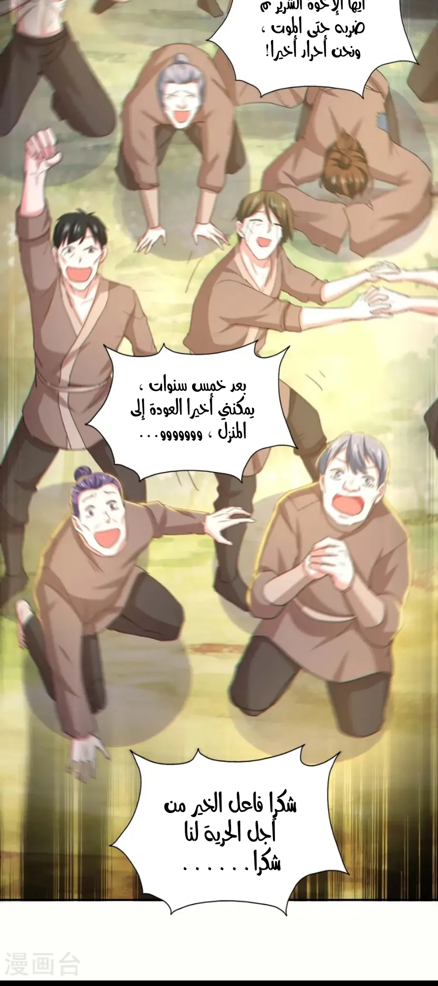 Chapter Image 4