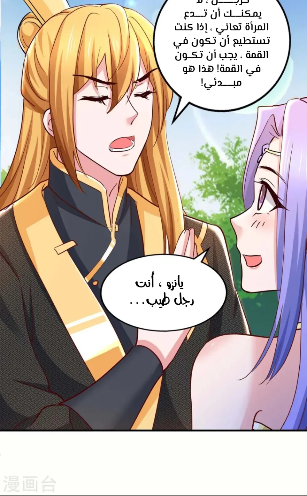 Chapter Image 8