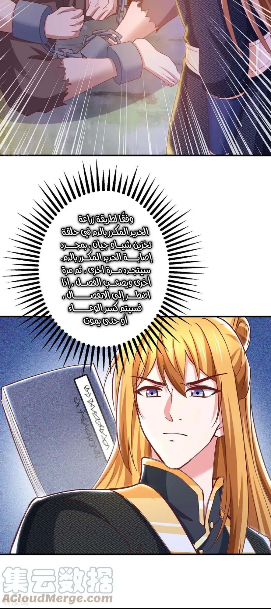 Chapter Image 6