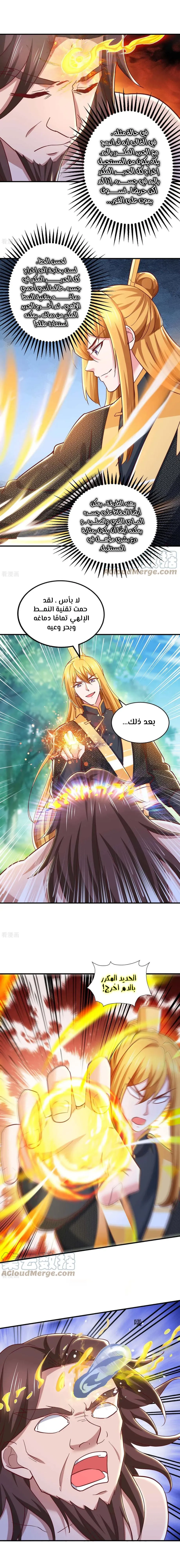 Chapter Image 7