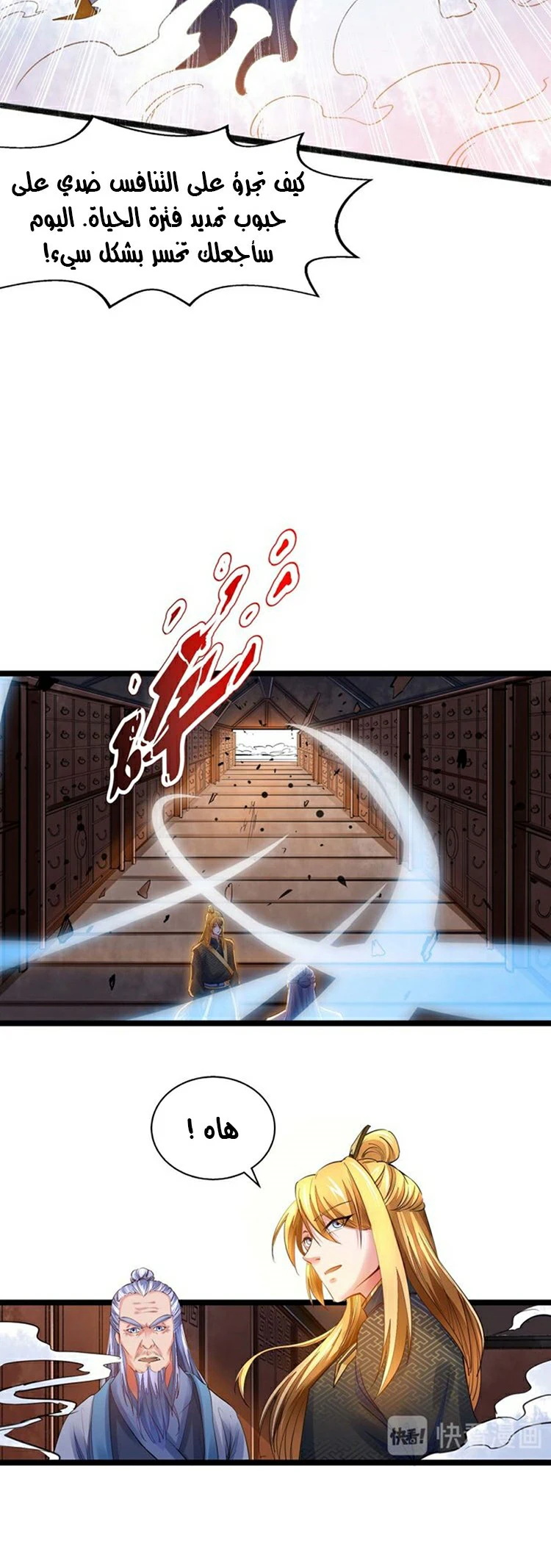 Chapter Image 13