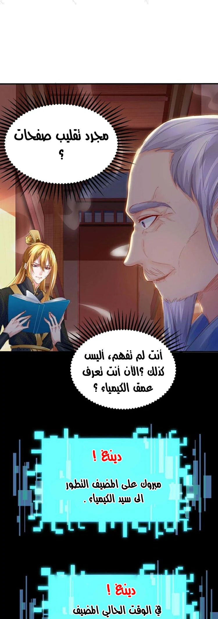 Chapter Image 2