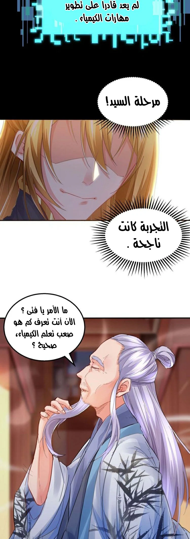Chapter Image 3