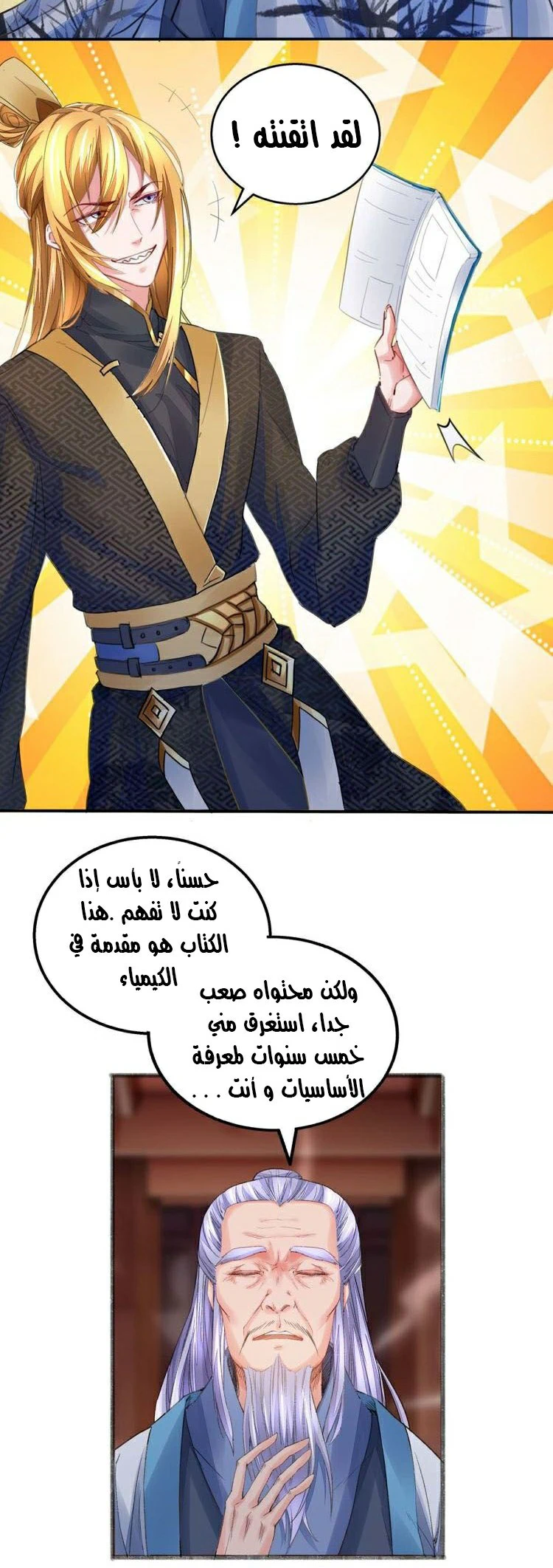 Chapter Image 4