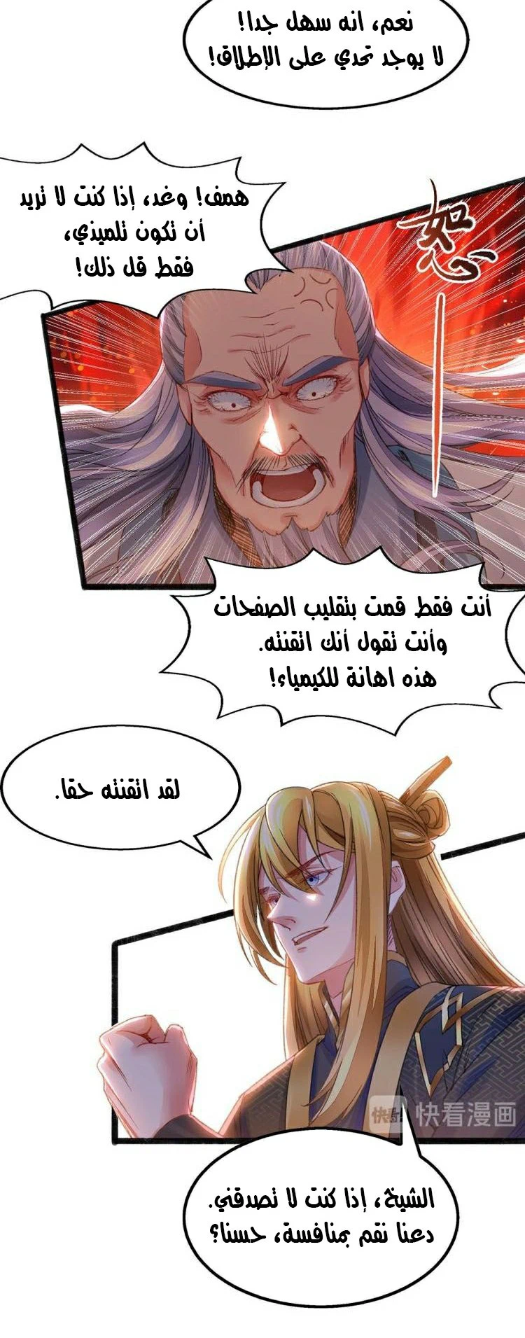 Chapter Image 7