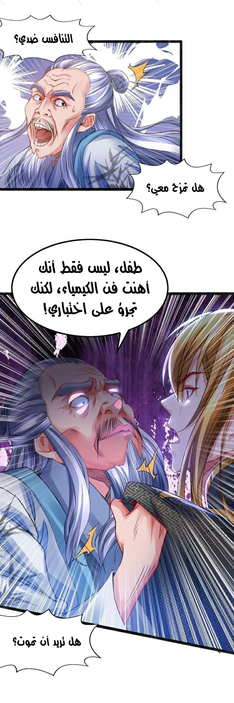 Chapter Image 8