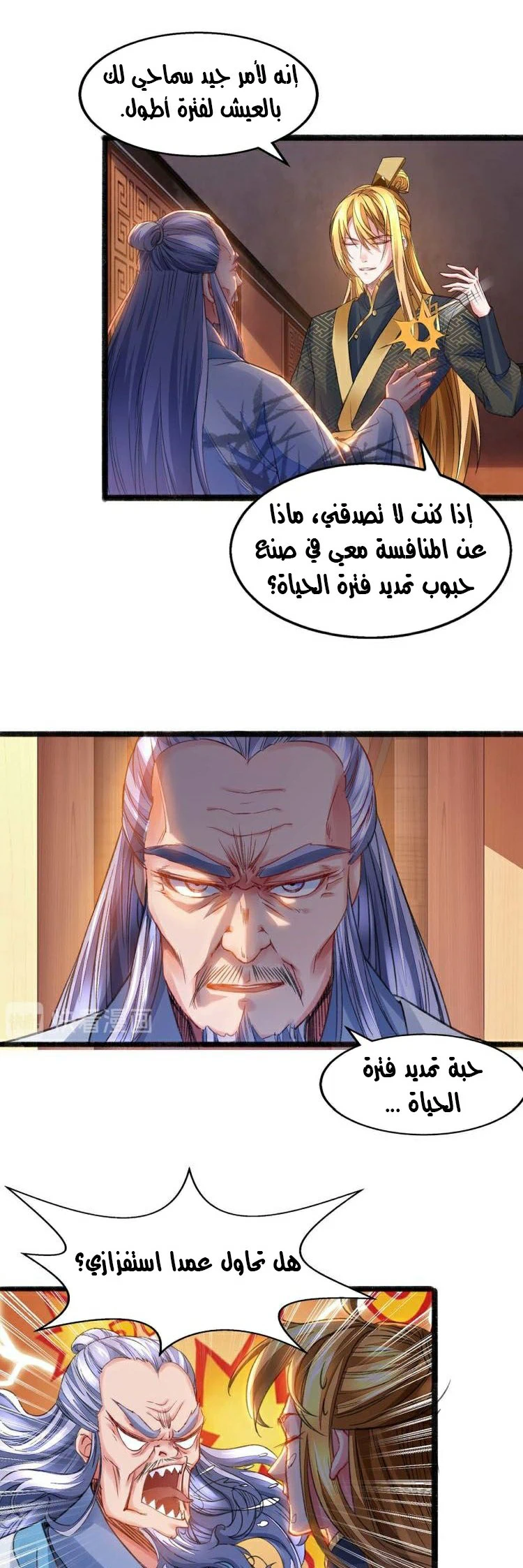 Chapter Image 9