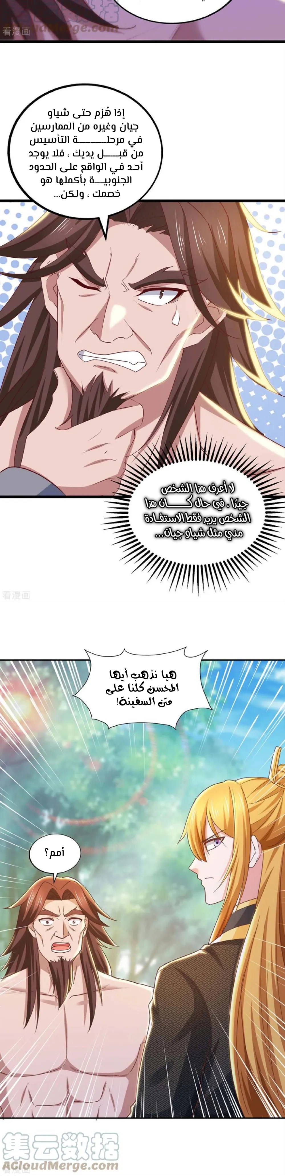 Chapter Image 2