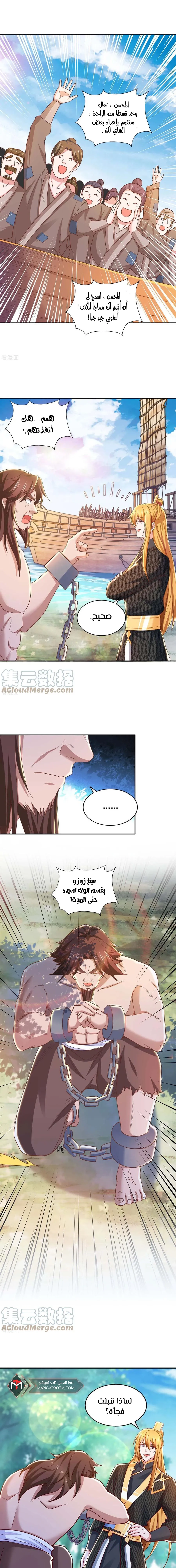 Chapter Image 3