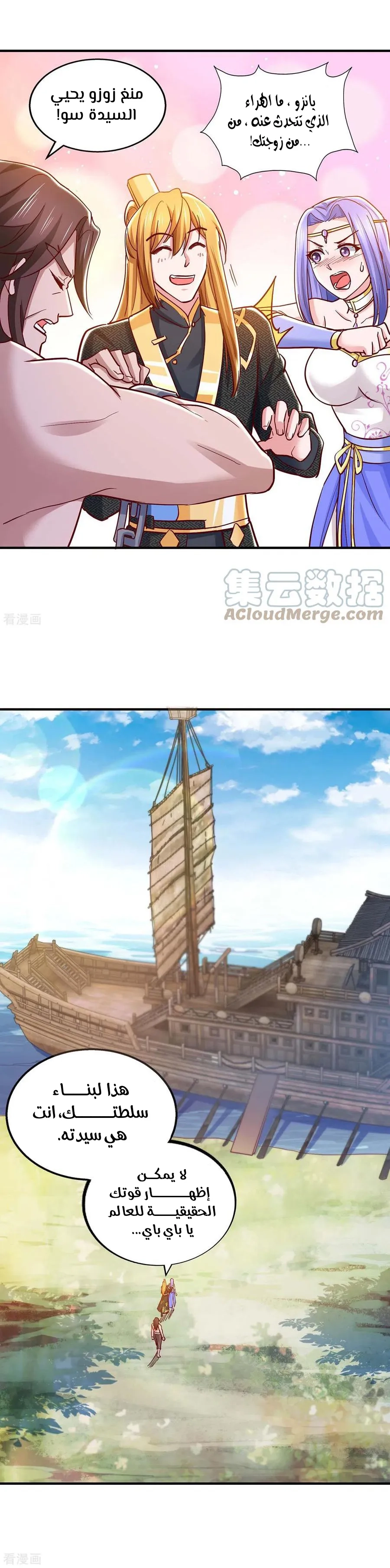 Chapter Image 6