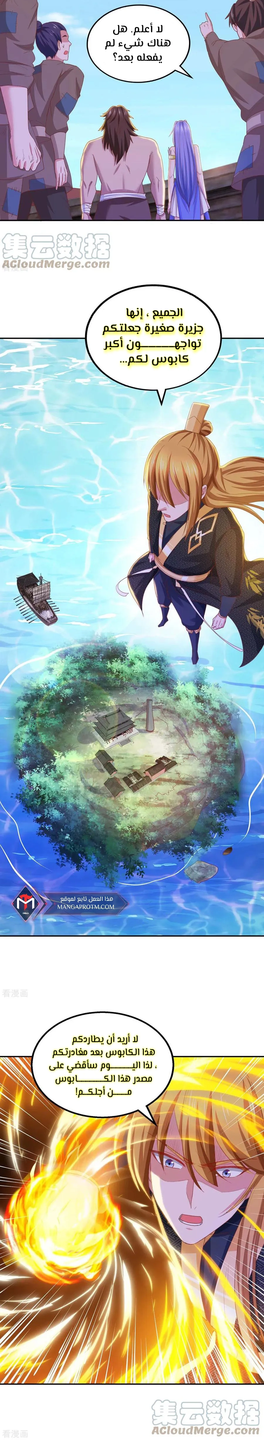 Chapter Image 8