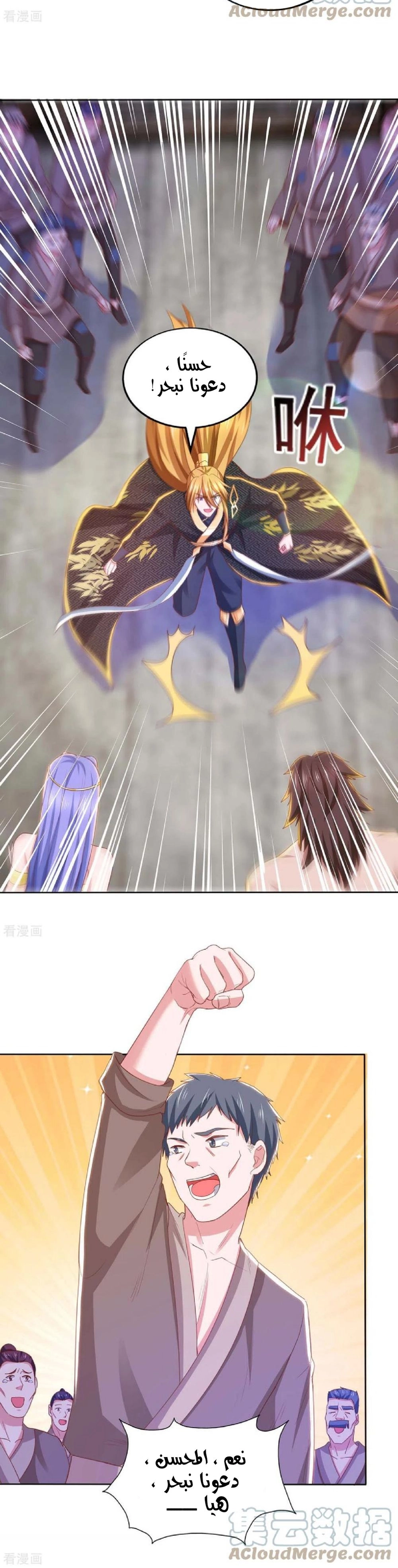 Chapter Image 2