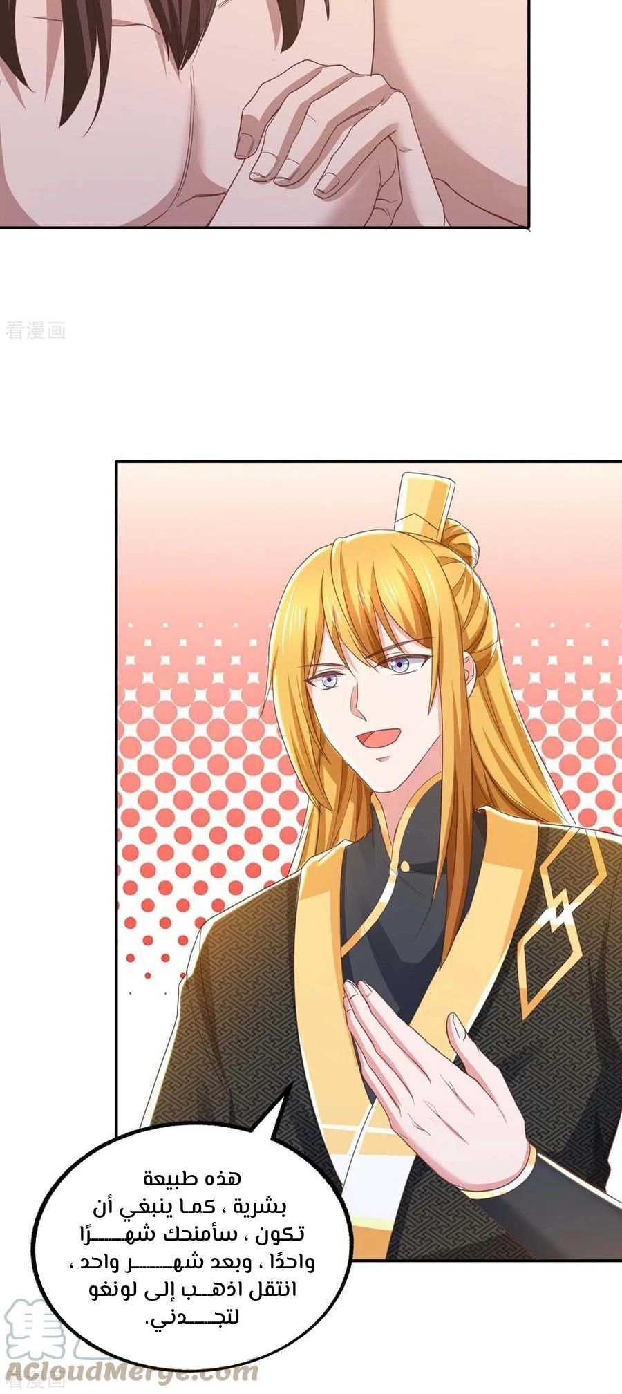 Chapter Image 6