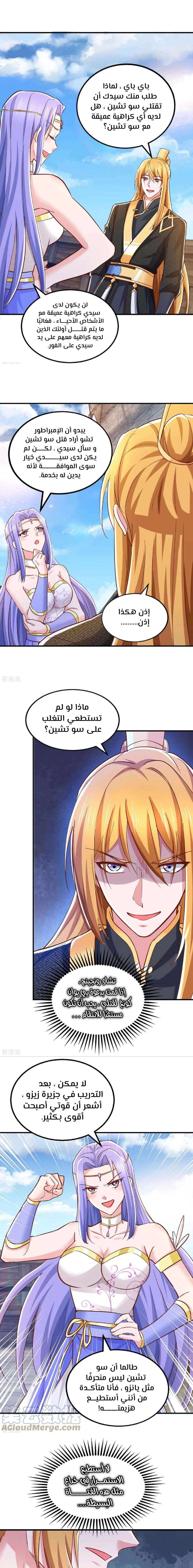 Chapter Image 9