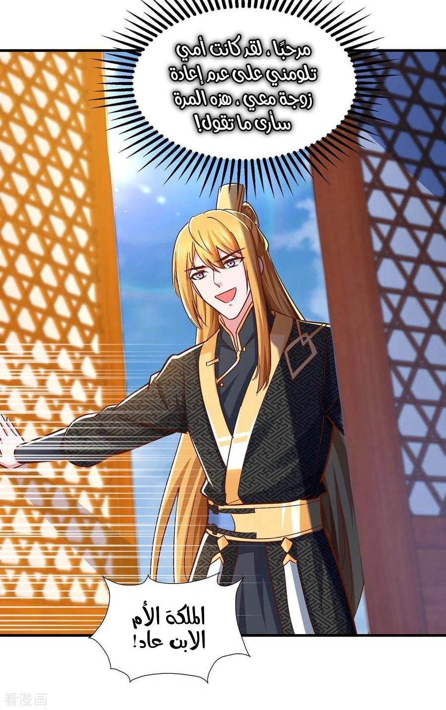 Chapter Image 8