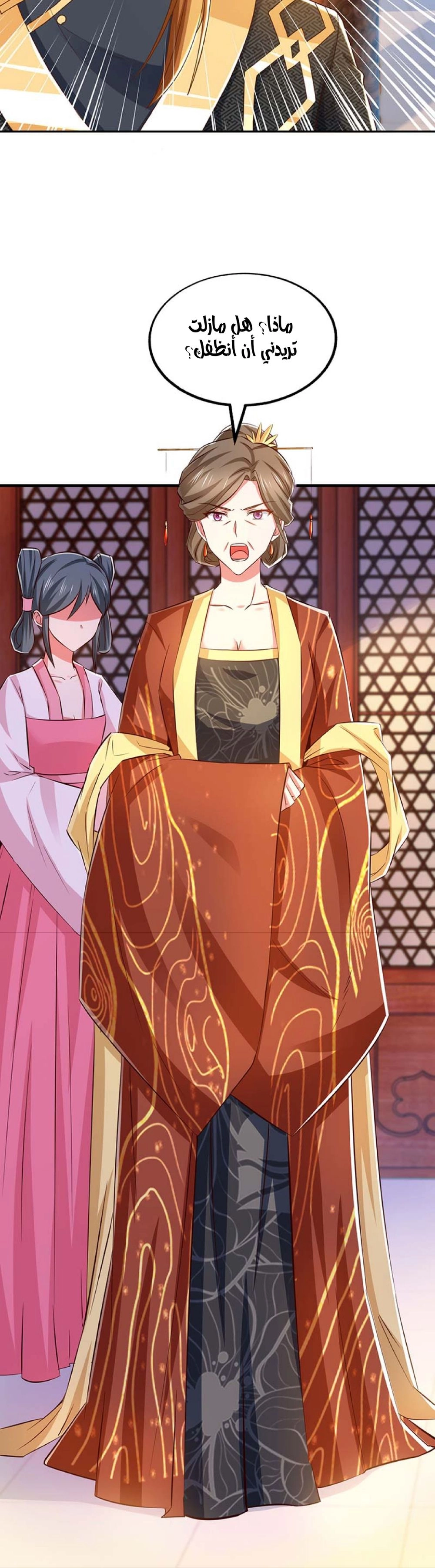 Chapter Image 2