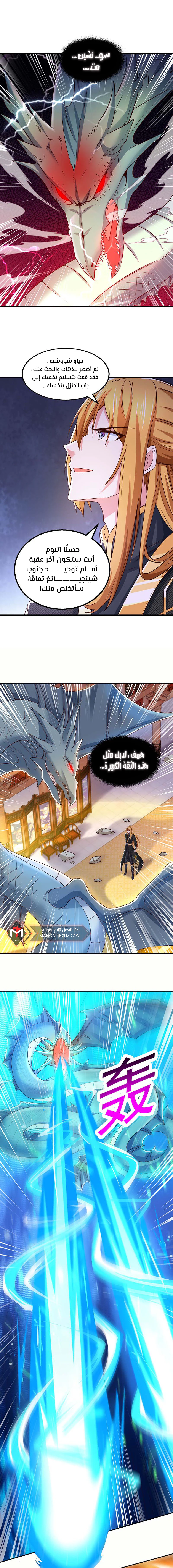 Chapter Image 8