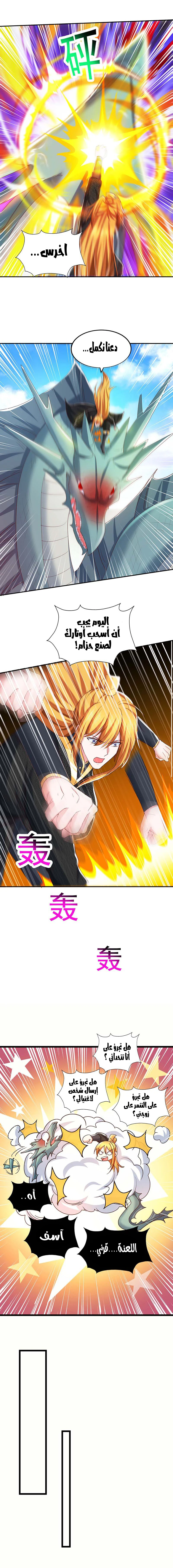 Chapter Image 3