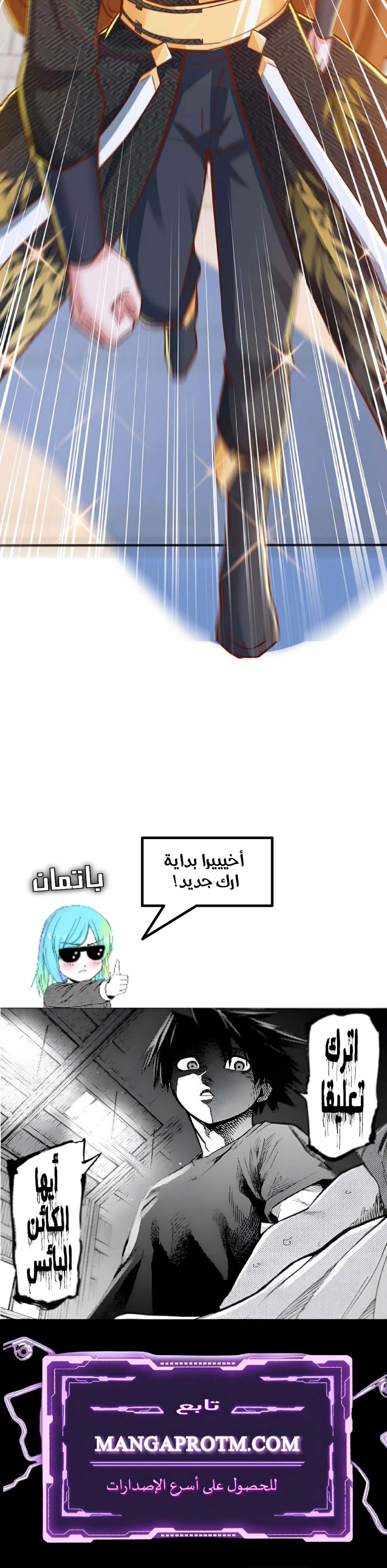 Chapter Image 7
