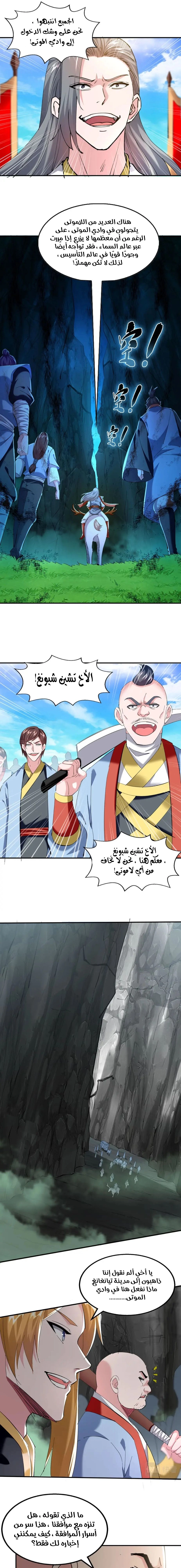 Chapter Image 3
