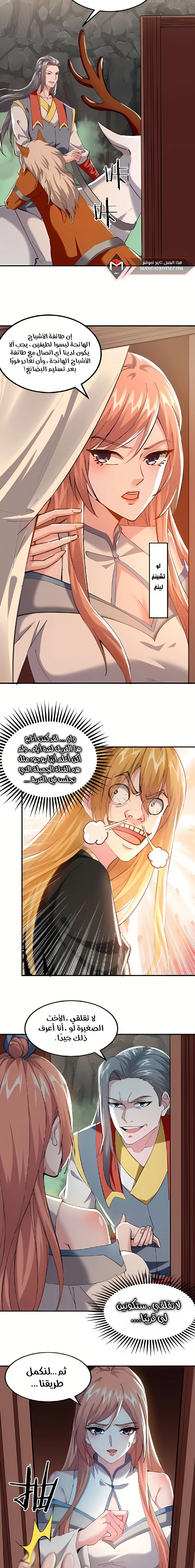 Chapter Image 6