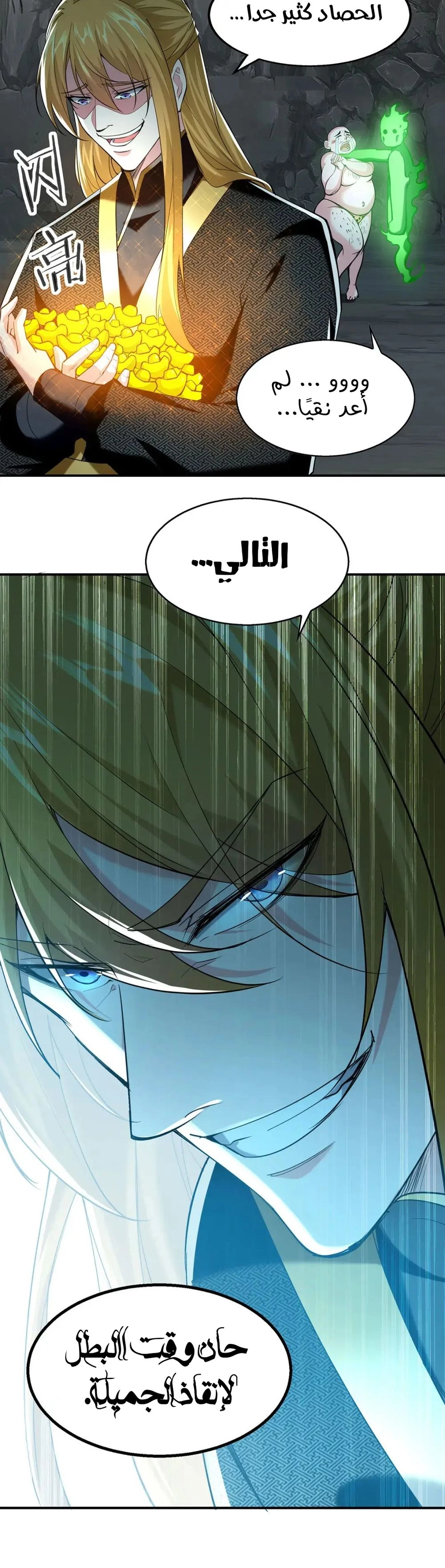 Chapter Image 6