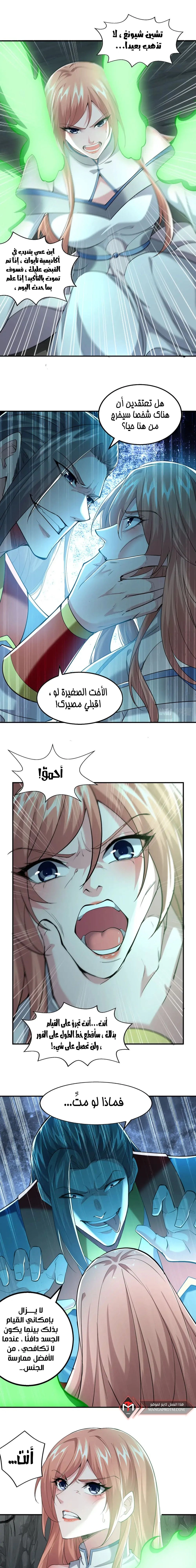 Chapter Image 7