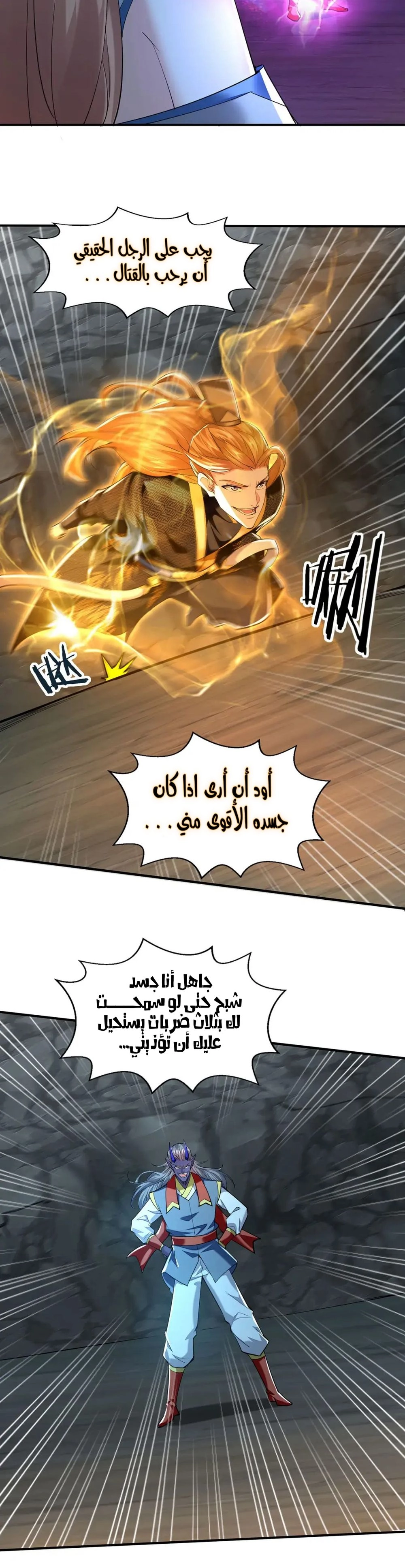Chapter Image 7