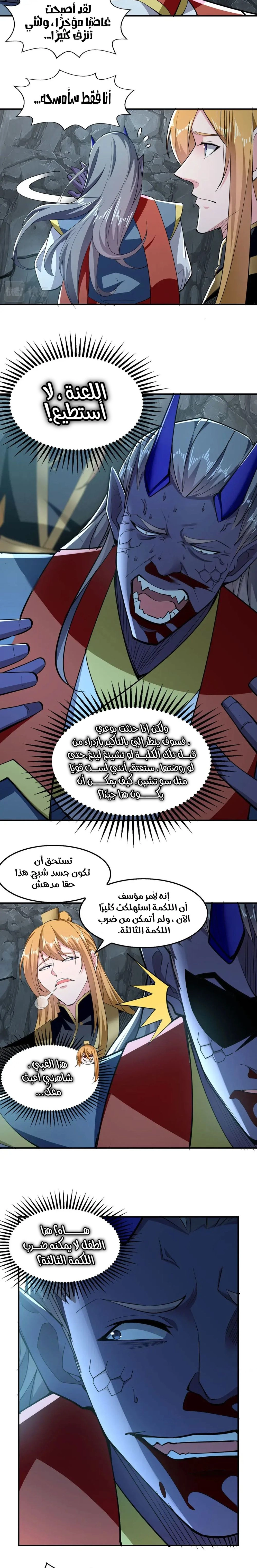 Chapter Image 3