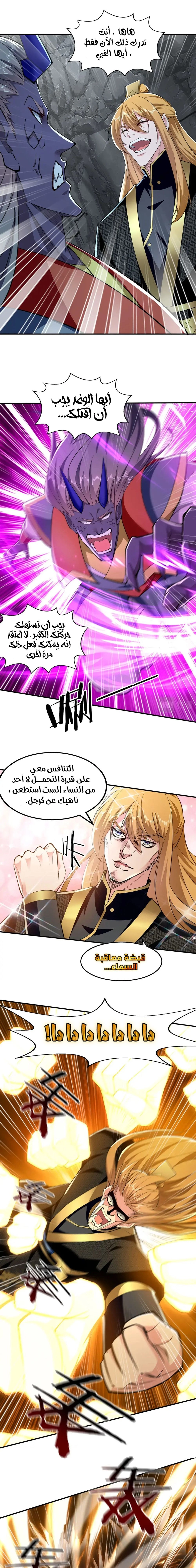 Chapter Image 7