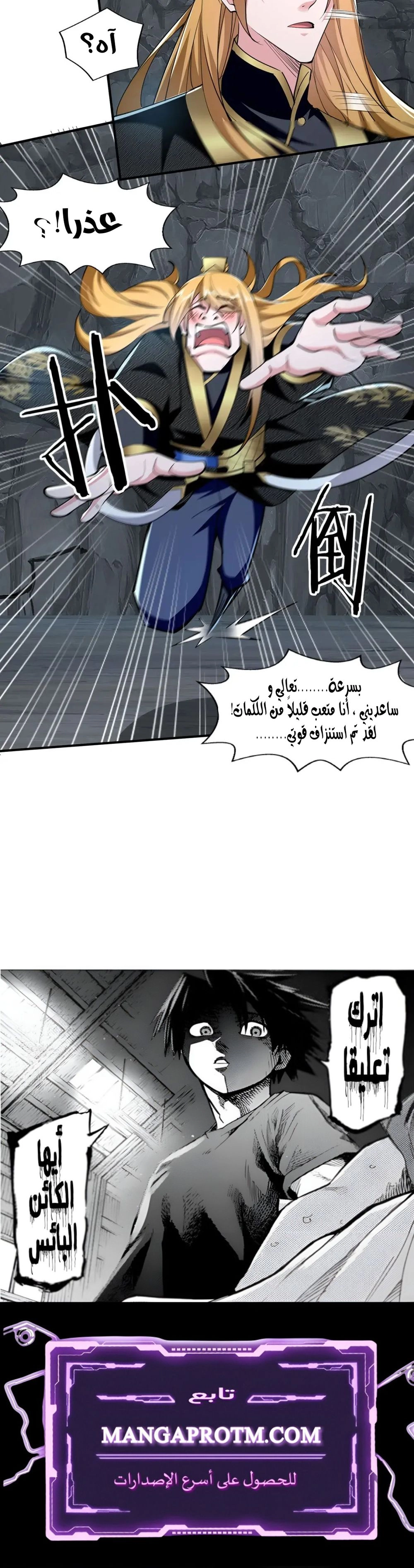 Chapter Image 9