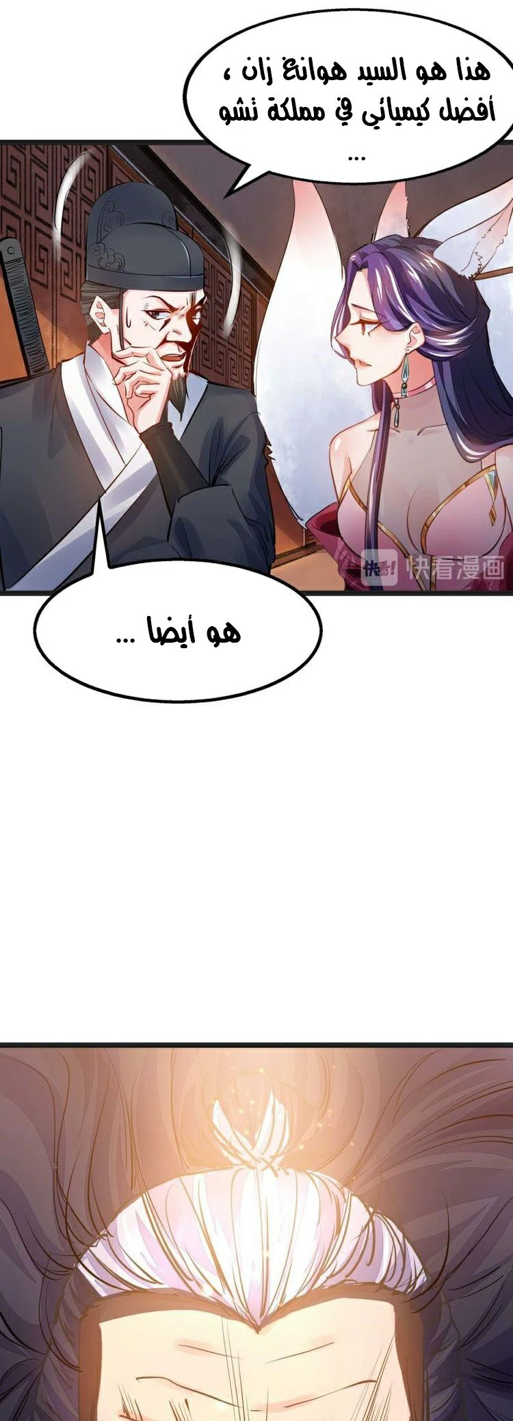 Chapter Image 11