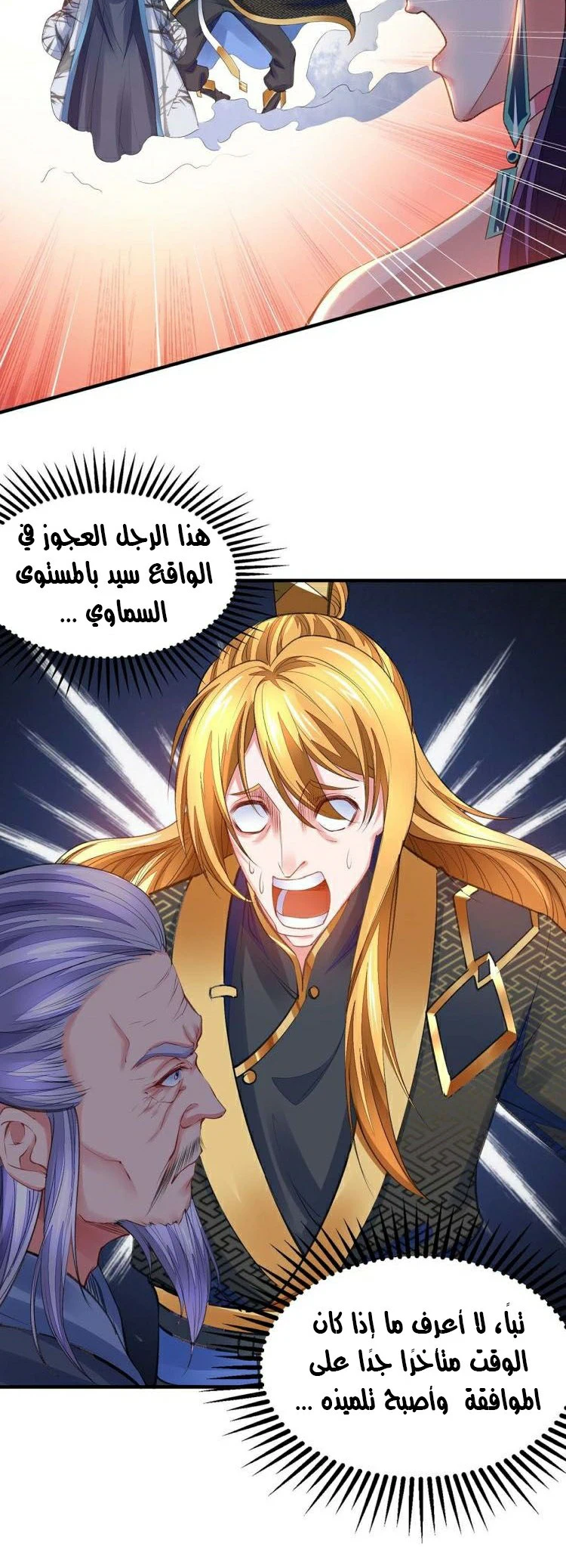 Chapter Image 13