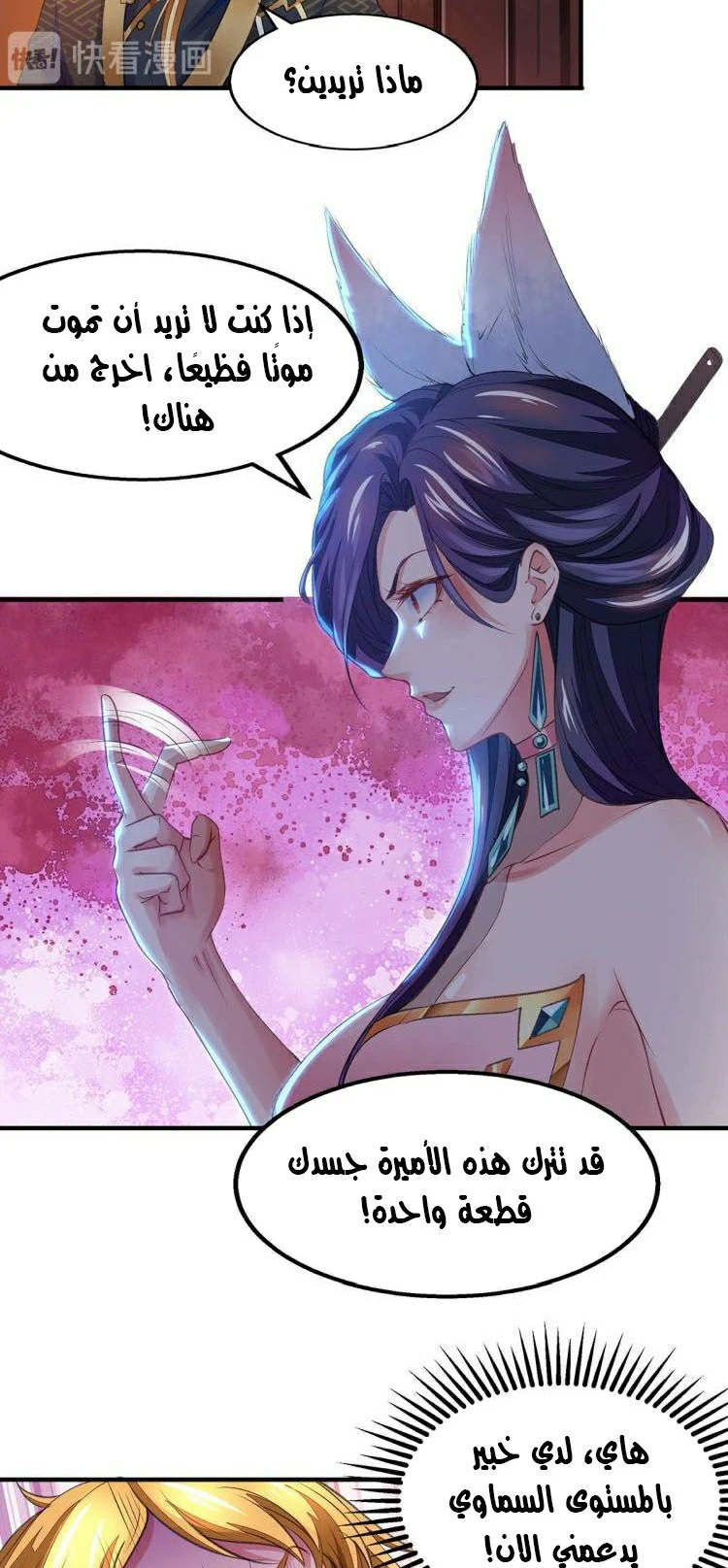 Chapter Image 16