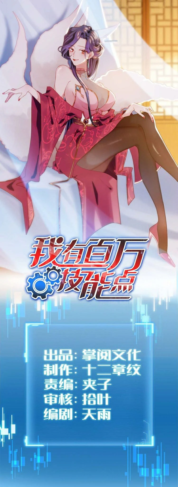 Chapter Image 2